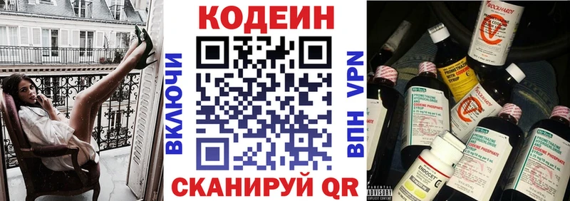 Кодеин напиток Lean (лин)  Купить где  Тавда 