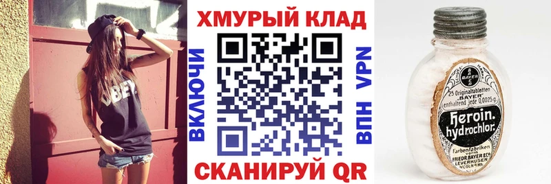 Героин Heroin  Купить  Тавда 