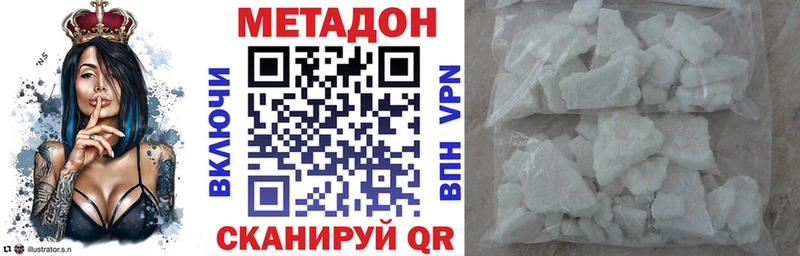 Метадон белоснежный  Купить  Тавда 